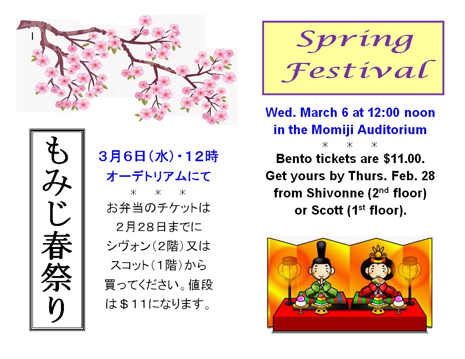 20190306 - Spring Festival